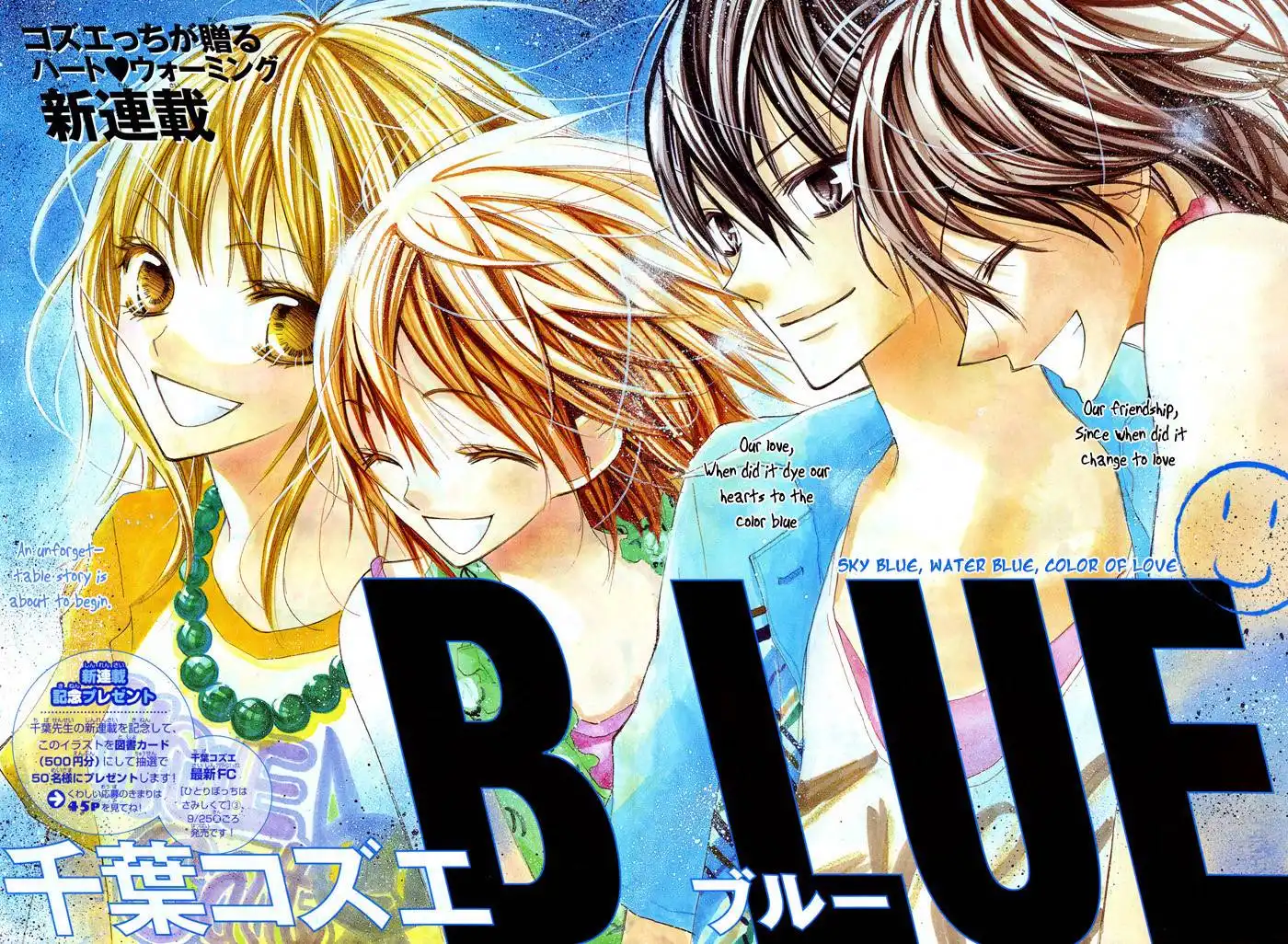 Blue (CHIBA Kozue) Chapter 1 5